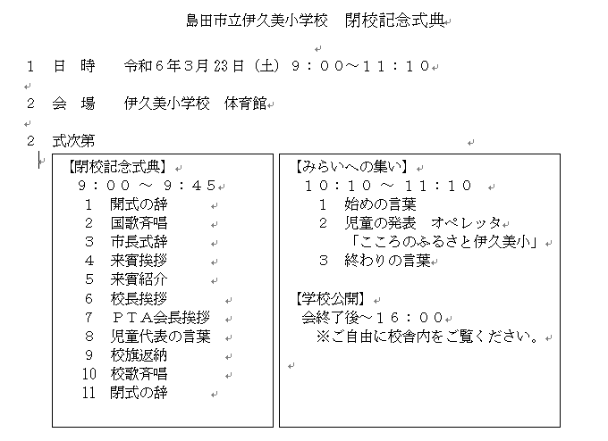 次第.png